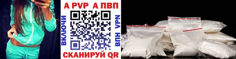 Альфа ПВП VHQ  закладки  Сусуман 
