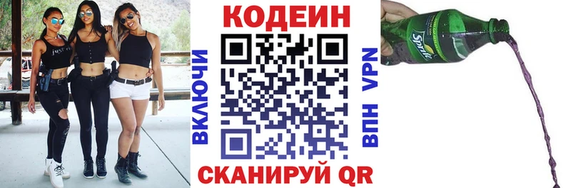 что такое наркотик  Сусуман  Codein напиток Lean (лин) 