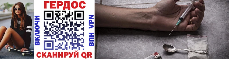 ГЕРОИН Heroin  Сусуман 