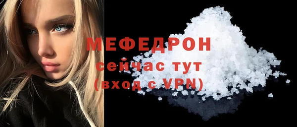 меф VHQ Арсеньев