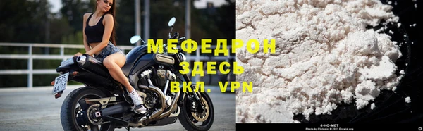 меф VHQ Арсеньев