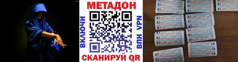 МЕТАДОН methadone  Сусуман 